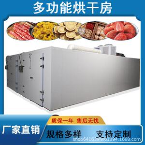 商用大型辣椒花椒烘干机房八角桂皮烘干设备中药材陈皮烘干设备