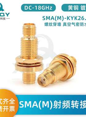 XINQY玻璃烧结气密穿墙转接器SMA/母0-18G真空密封头26.5mm