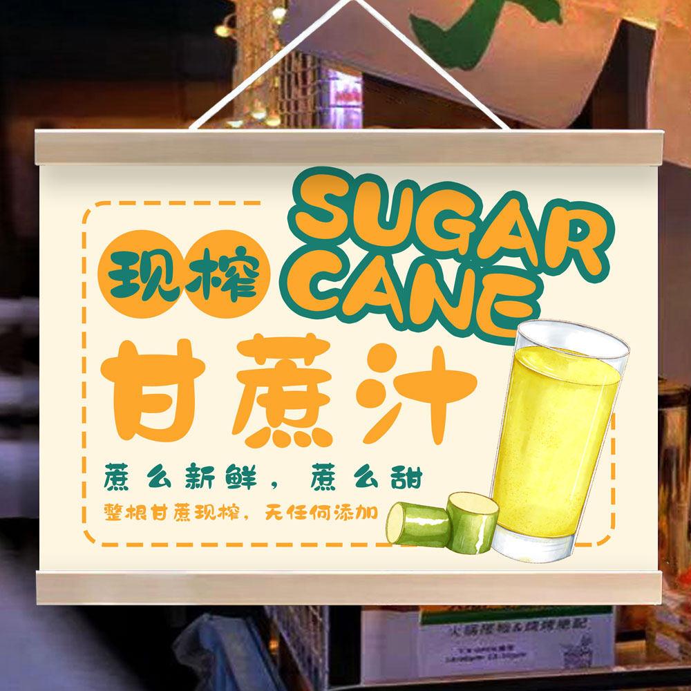 鲜榨甘蔗汁挂画水果摆摊夜市饮品挂牌防水移动推车摊位展示广告布