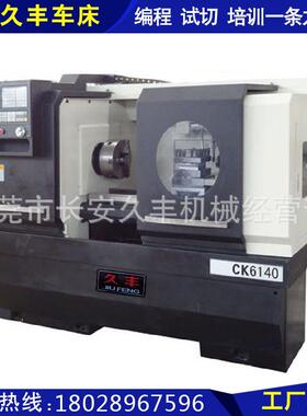 工厂直销超强切削数控车床ck6140自动数控车床数控车床