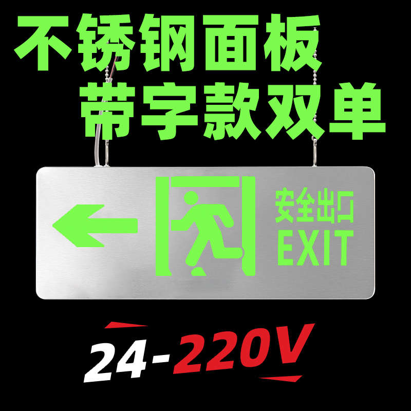 【带字款双面左向】安全出口指示牌消防应急指示灯通道疏散标志灯