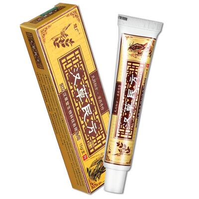 【买1送1 2送3】正品慧广汉草民方草本抑菌乳膏 汉草堂皮肤软膏