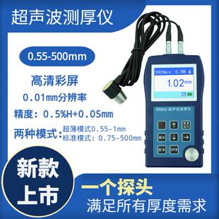 东如材料测厚仪金属塑料玻璃板材厚度计DR83S/85S/86S/87SA高精度