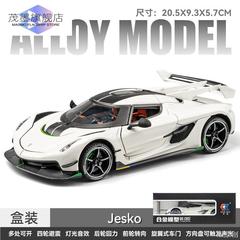 1比64车模科尼塞克jesko柯尼塞格one玩具车科尼赛格agera合金车