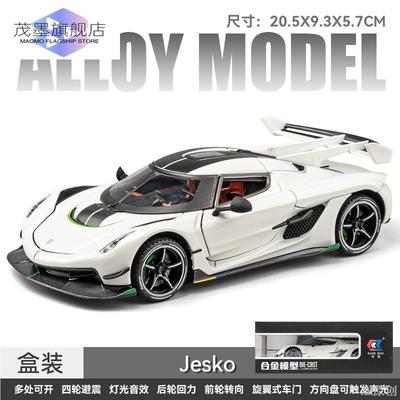 1比64车模科尼塞克jesko柯尼塞格one玩具车科尼赛格agera合金车