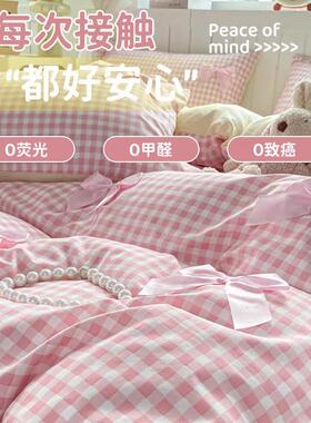 小清新OYQ卡水洗棉四件套套通印花亲肤床单学生舍宿三件公主风被