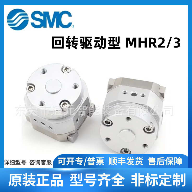 SMC原装回转驱动型气爪气动手指气缸MDHR2/MHR2-10R/15R/20R