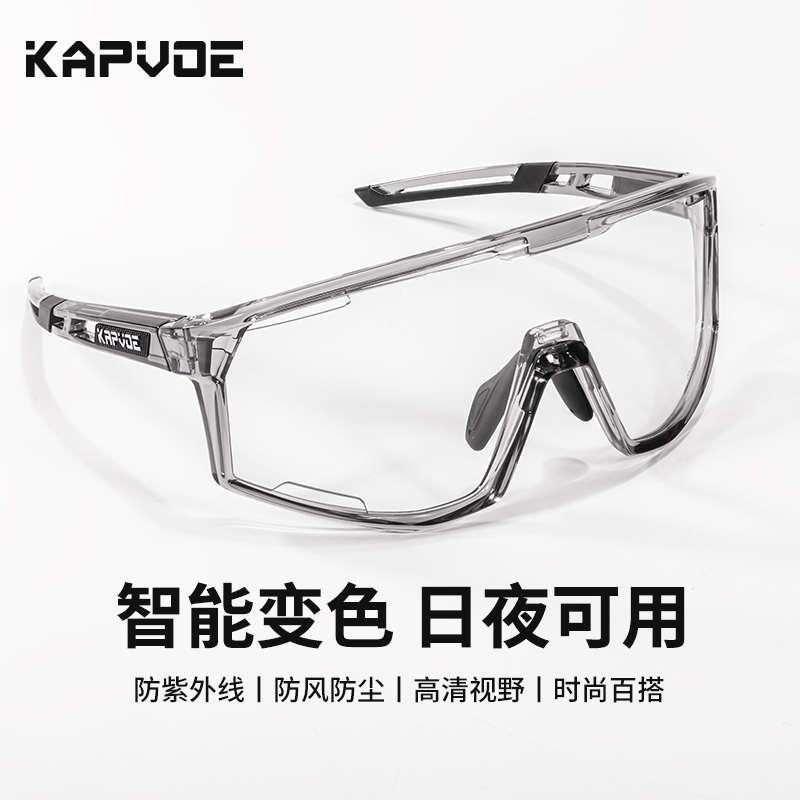 KAPVOE变色骑行眼镜偏光炫彩近视运动跑步登山自行车防风护目镜女