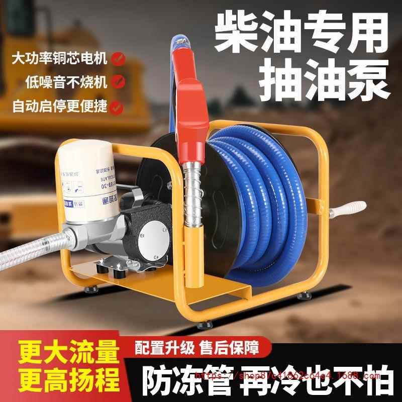 亨亨电动油泵泵柴油12v1774v220v伏加油2机抽车载小型加油带计量