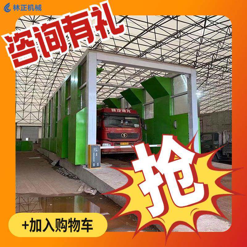 林正机械龙门洗车机全自动洗轮机建筑工程全封闭龙门滚轴式免基础