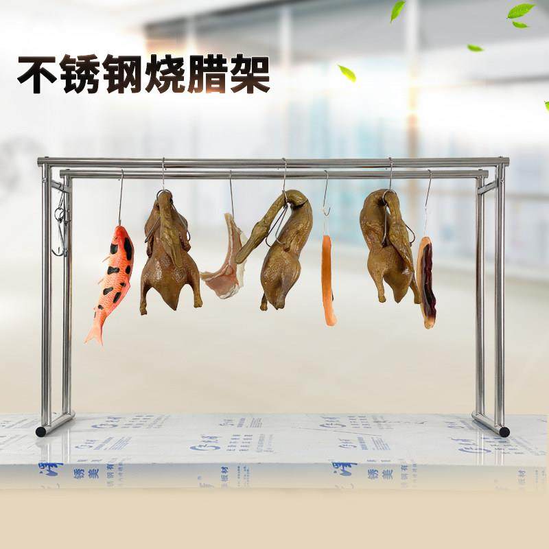 桌上明档烧腊架挂肉架不锈钢移动挂菜架门面档口挂烤鸭架挂腊肉架,厨房/烹饪用具,厨房置物架/置物柜/角架,淘宝优惠券,粉丝福利购,淘宝优惠卷