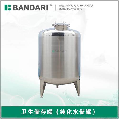 304316卫生级食品级不锈钢储罐立式储水罐纯水罐纯化水储存罐