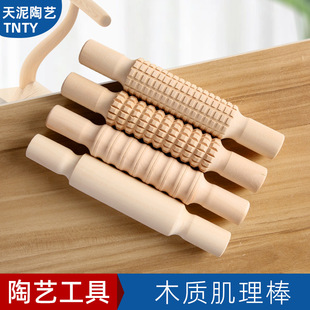 泥滚擀泥杖陶泥工具泥板成型印花肌理泥棒花纹擀面棒