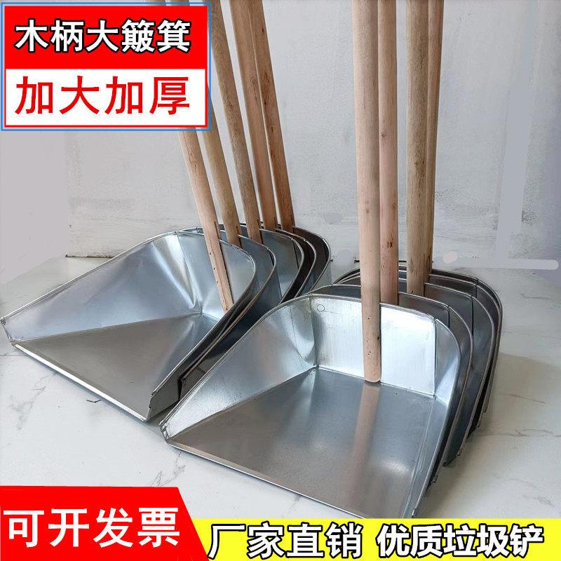 加厚簸箕木柄铁皮簸箕木杆簸箕加大簸箕加大加厚簸箕耐用包邮