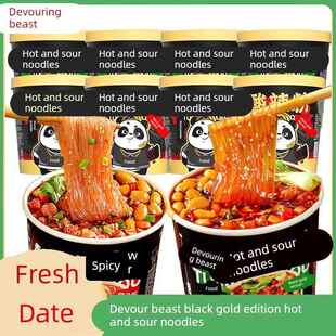 【155克*8桶细粉宽粉】吞食兽黑金版正宗重庆口味酸辣粉代餐速食