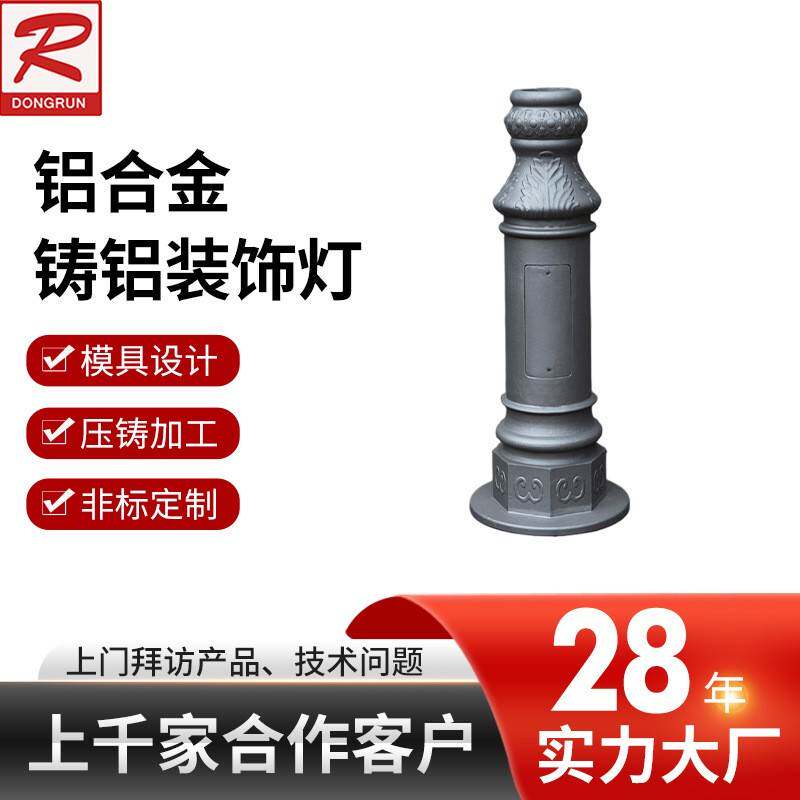 铸铝件加工铸铝装饰灯底座把手铝合金灯柱铝合金砂型模具灯铸造件