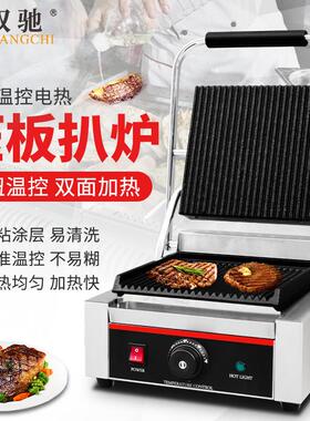 双驰电热帕尼尼扒炉不粘锅商用煎炉扒炉电热单压板煎牛排烤炉厂家