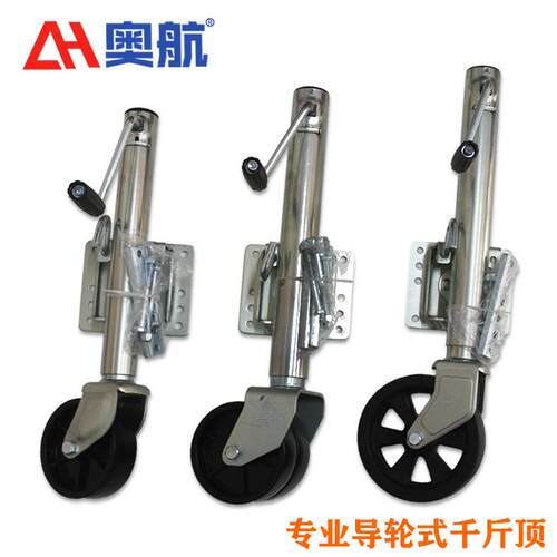 导轮式千斤顶 游艇 ATV UTV房车 推车千斤顶 推车支架 推车配件