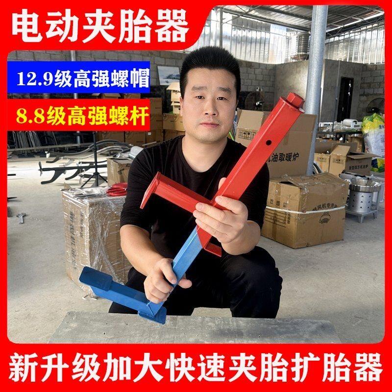 真空胎两用电动夹胎器电动扩胎器更换轮胎方便快捷桌面夹式支架