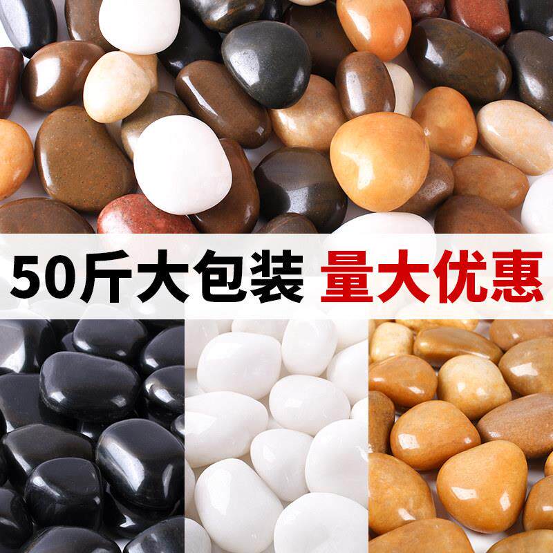 天然五彩鹅卵石石头铺地庭院造景铺路雨花石原石大小石头鹅卵暖石