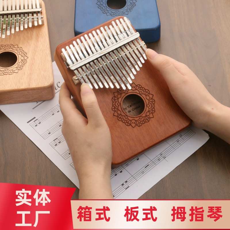 Kalimba卡林巴琴初学者拇指琴手指钢琴便携17音桃花芯手指琴乐器