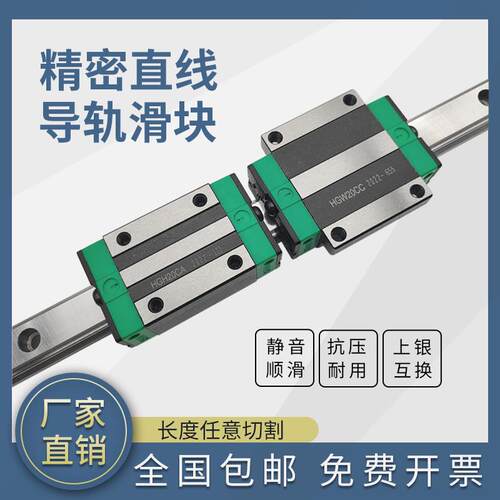 国产直线导轨滑块滑轨HGH/W15/20/25/30/35/45CC HGH20CA EGH15CA