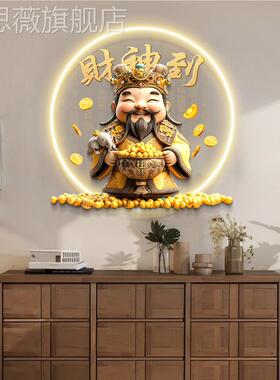 网红财神爷镇画正新挂中式玄关装道饰财画入户门灯对画走廊过招宅
