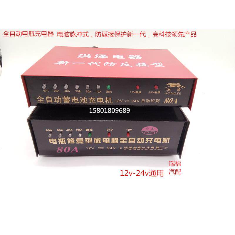 汽车电瓶充电机12V24V蓄电池充电器充电机机车充电器包邮