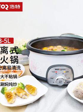 浩特大容量电锅多功能家用不沾锅两件式电火锅快煮锅汤锅电炒锅