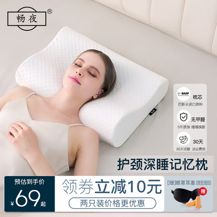 慢回弹零压记忆棉枕头枕芯护颈椎助睡眠宿舍单人家用防螨颈椎枕