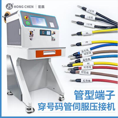 管型子TLO穿号码字管伺服压接机管预绝缘冷压单粒穿端管印打端子