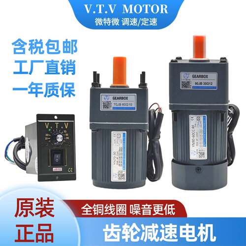 VTV微特微调速电机YN60/70/8090/100/6W-250W交流220V减速马达
