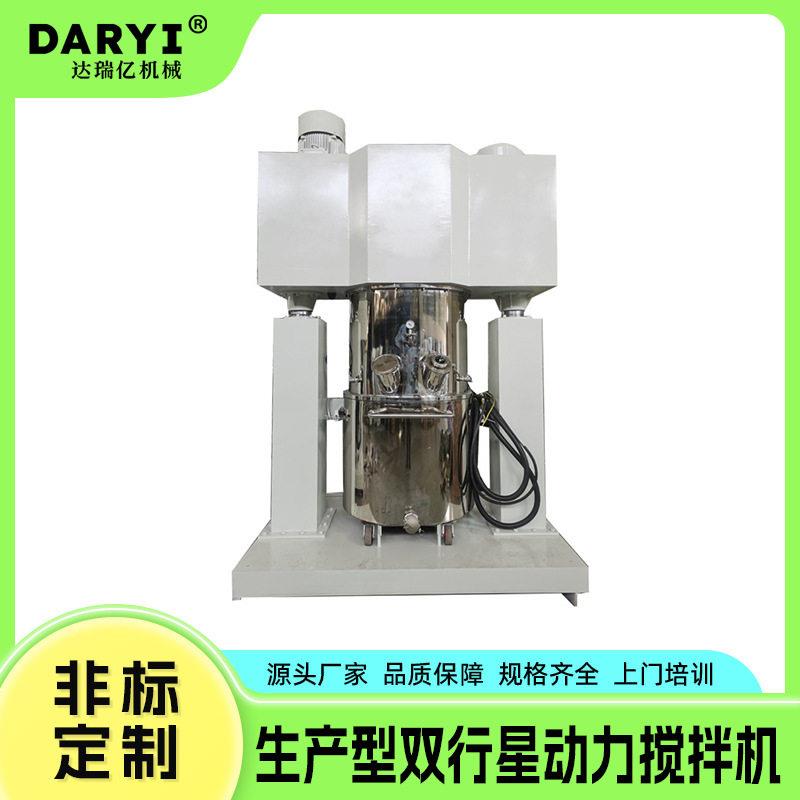 供密封胶美缝剂搅拌机双行星搅拌机硅胶结构胶玻璃胶行星搅拌机