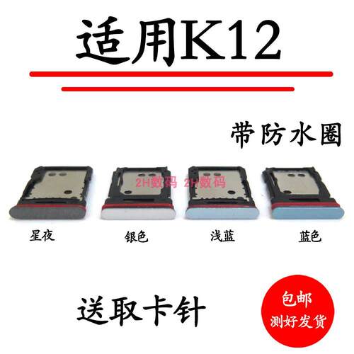 适用于OPPO K12卡槽卡托 K12插卡卡拖 K12手机sim卡座 卡套卡架