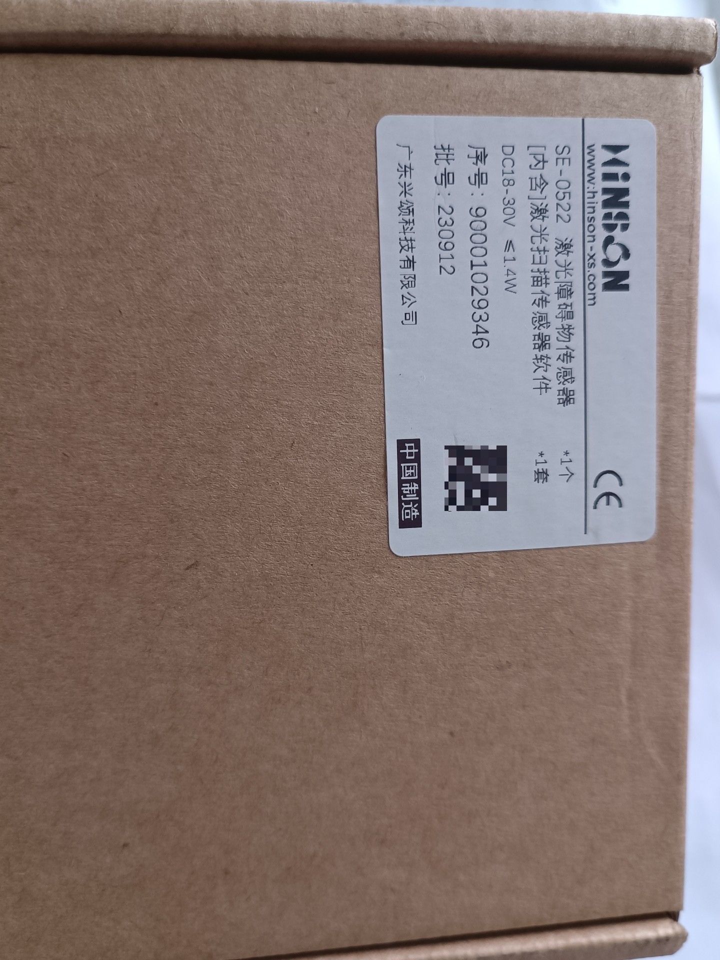 激光障碍物传感器