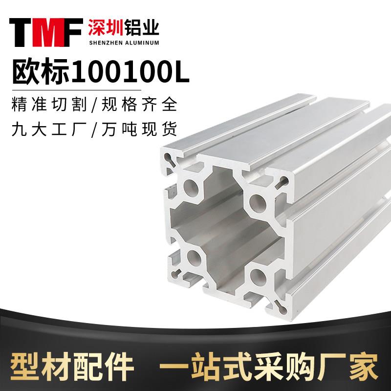 雕刻机面板铝挤型材料100200铝合金型材100100重型工业铝挤型材料
