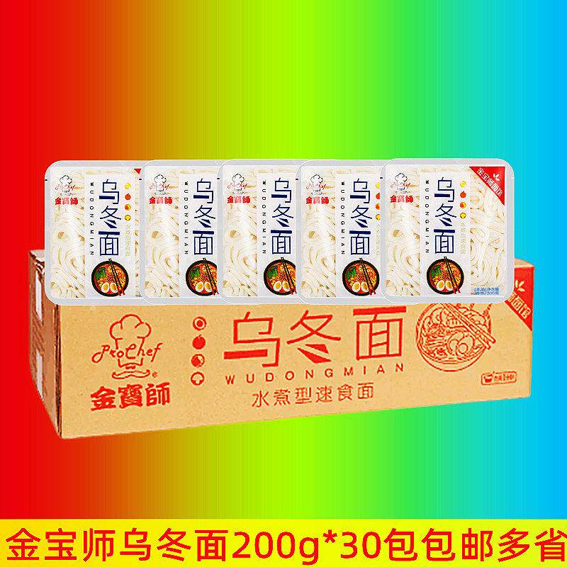 金装美厨乌冬面200g*30包带酱料日式风味 0脂肪非油炸方便速食面