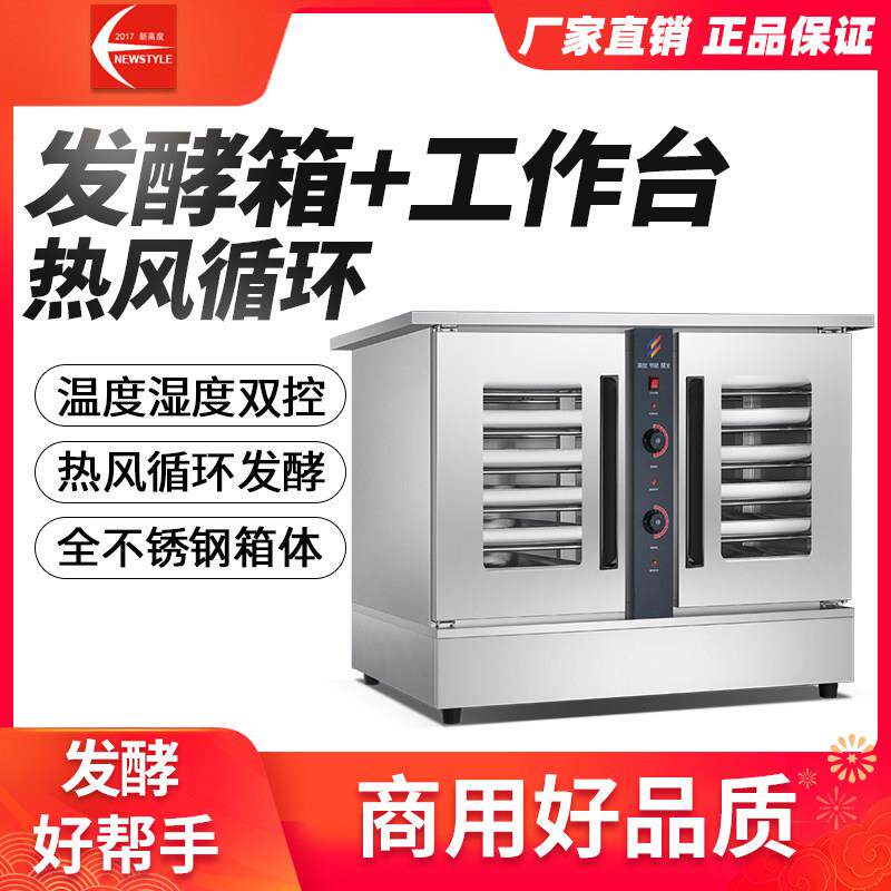 壹达商用发酵箱全钢包子馒头面包吐司披萨食品12层发酵柜醒发箱