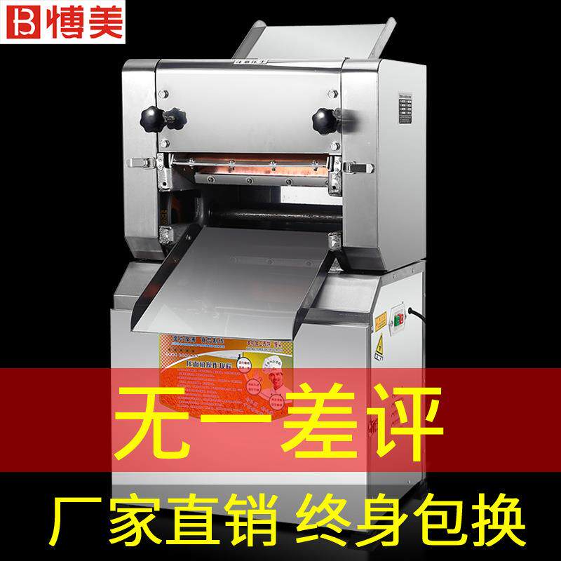 300型压面机商用饺子皮面条机馒头包子皮机压面机商用电动面