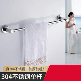 304不锈钢单杆挂毛巾架浴室凉毛巾杆化妆室架子浴巾架挂杆打孔