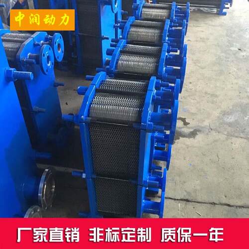 BR0.05~0.23板式换热器厂家汽车工业用板式换热器可拆板式换热器