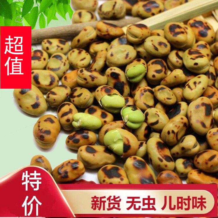 绿心炒蚕豆湖南特产货绿心蚕豆子干炒原味小时候老式胡豆小吃零食