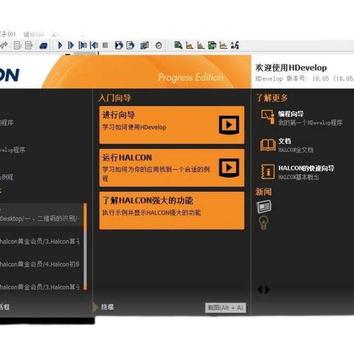 Halcon 3D 代做 点云处理 高度测量 体积测量 平面度 轮廓
