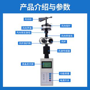 手持气象仪 便携式综合风向风速仪环境观测仪 小型手持气象站