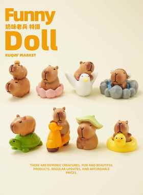 情绪稳定的水豚卡皮巴拉系列！可爱微景观装饰配件车载桌面小摆件