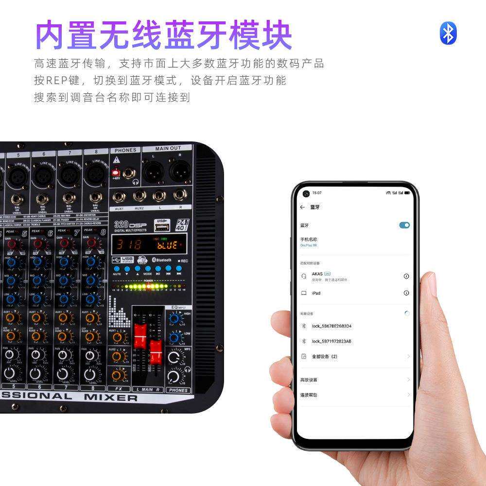 PDX8 8路专业调音台手提箱式家用户外演出大功率功效一体机混音器