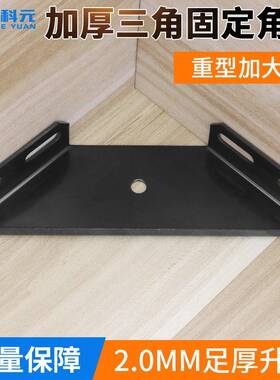 加强重型黑色床角码床脚连接件层铁板排托骨架角床配件三角形角码