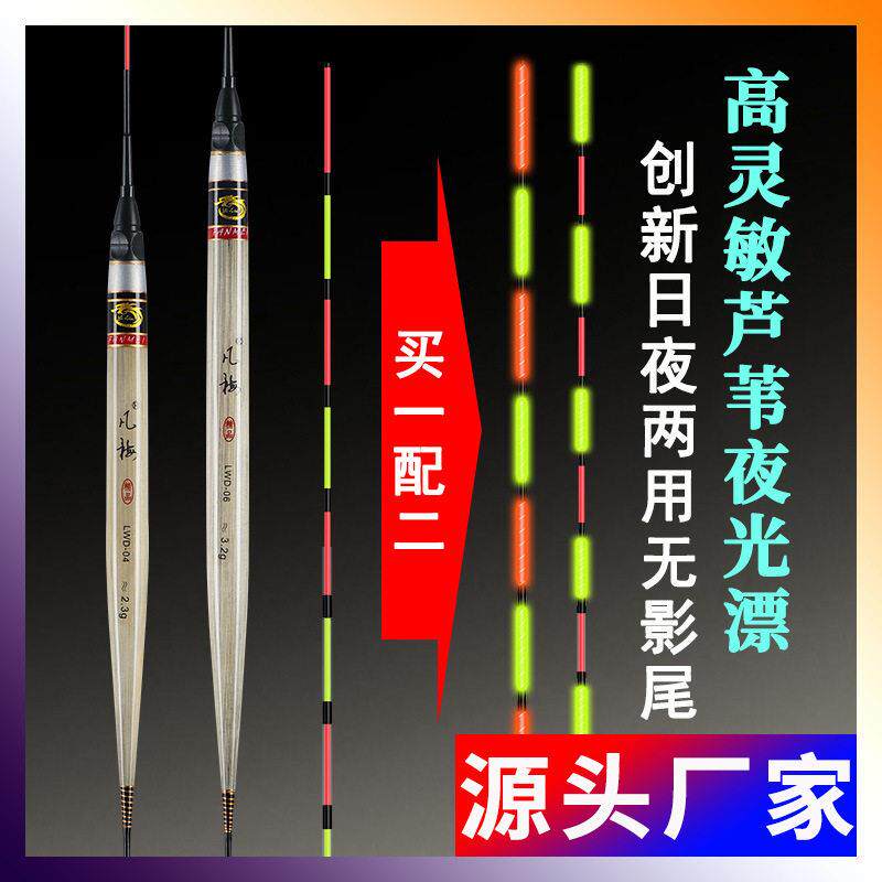 芦苇电子漂夜光漂 短脚细长身鱼漂 鲫鱼鲤鱼罗非 芦苇电子漂