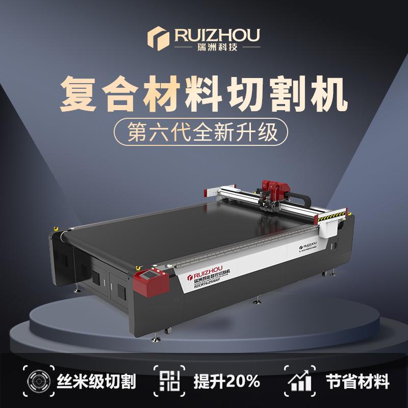 纸箱纸盒箱包裁剪机包装盒沙发布料数控平板振动刀切割机