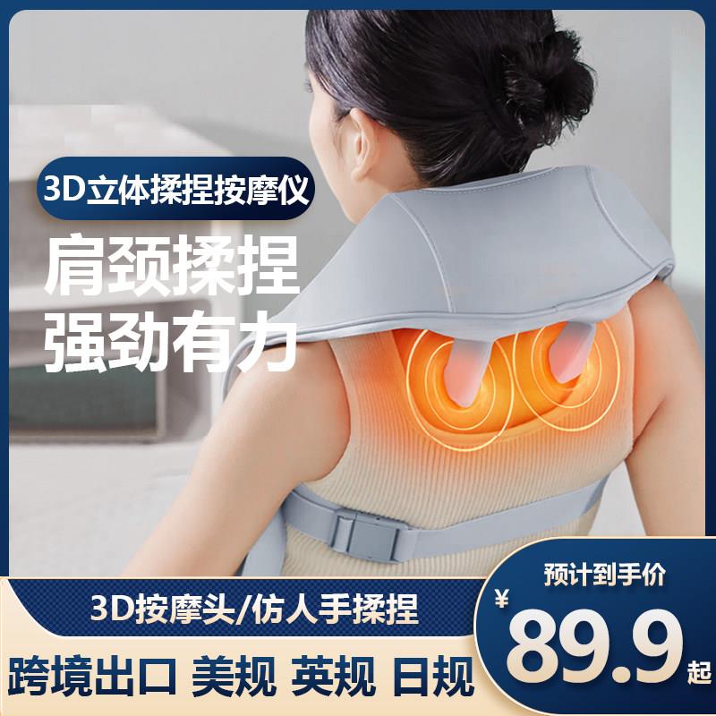 斜方肌热敷按摩器肩颈按摩披肩灰电动揉捏颈部按摩仪110V美规出口